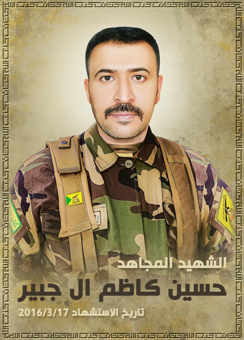 حسين كاظم مهاوش حبيب ال جبير